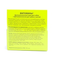 Фитомины для зубов и костей для собак, 100 таб.