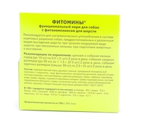 Фитомины для шерсти собак, 100 таб.
