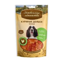 Куриные дольки нежные для собак (100% мясо)