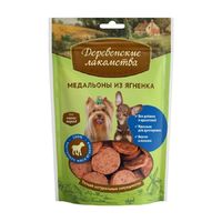Медальоны из ягненка для малых пород