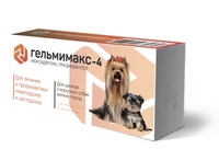 ГЕЛЬМИМАКС-4  для щенков и взрослых собак мелких пород, 2 таблетки по 120 мг