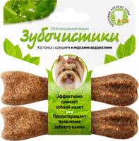 "Зубочистики" для собак мелких пород со вкусом морских водорослей